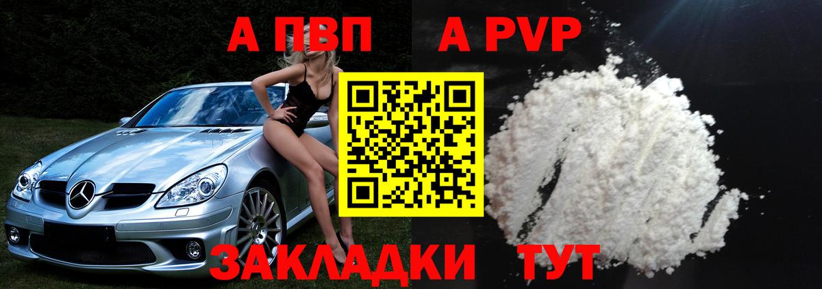купить наркотики цена  Вход с VPN  A PVP крисы CK  Димитровград  APVP  A PVP мука  Alfa_PVP VHQ 