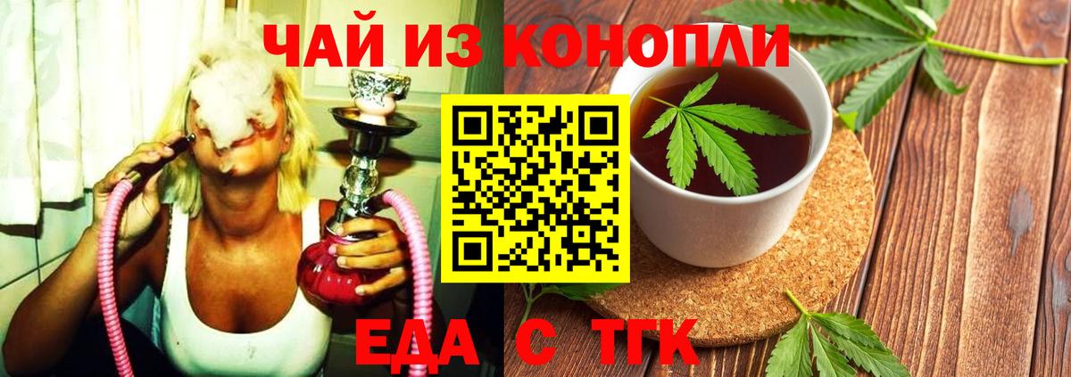 Canna-Cookies конопля  Вход с VPN  Димитровград 