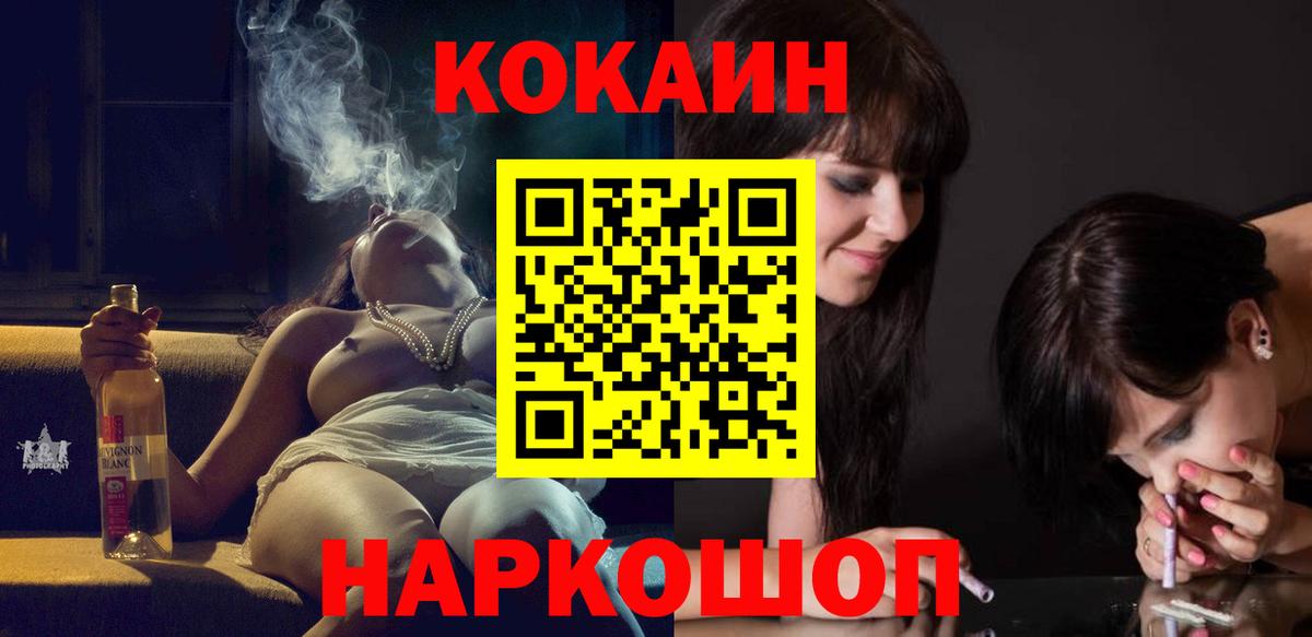 Кокаин Columbia  КОКАИН  Димитровград  Вход с VPN 