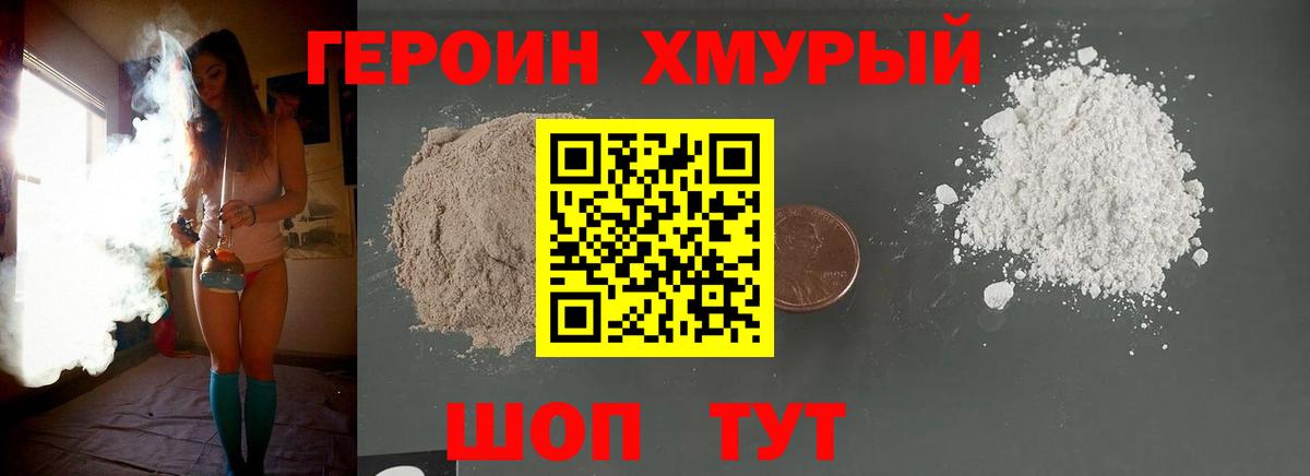 Димитровград  Героин белый  Вход с VPN 