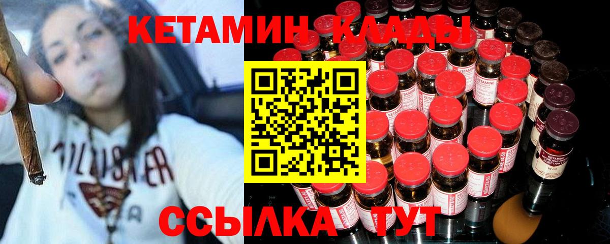 КЕТАМИН VHQ  Кетамин ketamine  Вход с VPN  Димитровград 