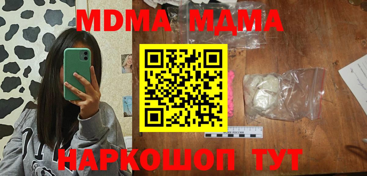 Димитровград  MDMA молли  Вход с VPN 