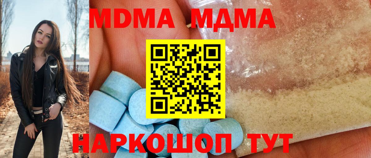 MDMA молли Димитровград