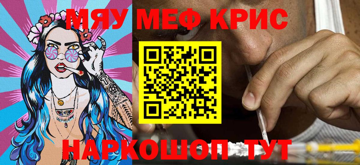 Димитровград  Меф VHQ  Мефедрон  МЯУ-МЯУ мяу мяу  Вход с VPN  МЯУ-МЯУ 