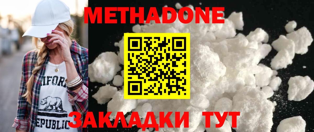 Димитровград  МЕТАДОН белоснежный  ссылка на мегу ТОР  Вход с VPN  Метадон мёд 