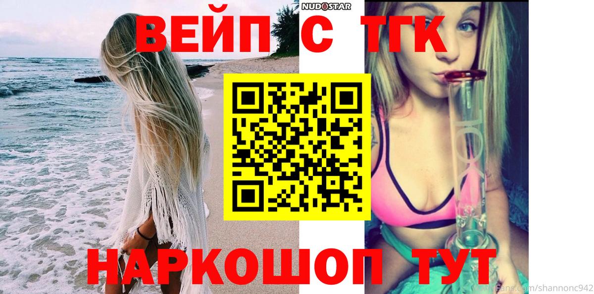 Дистиллят ТГК вейп  Дистиллят ТГК концентрат  Димитровград  Вход с VPN 